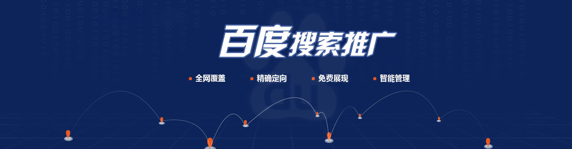 常宁百度推广排名